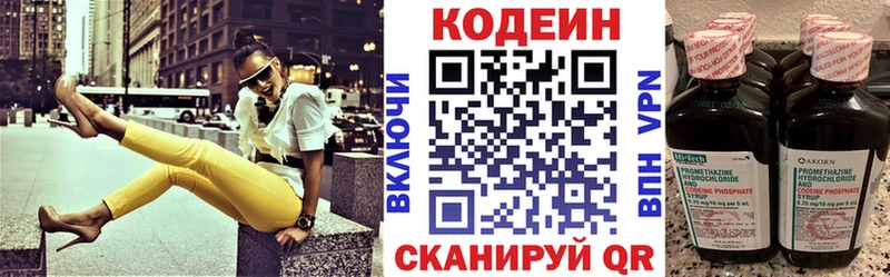 купить   Ленинск-Кузнецкий  кракен зеркало  Кодеин Purple Drank 