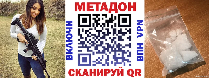 закладки  Ленинск-Кузнецкий  МЕТАДОН кристалл 