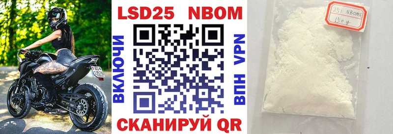 Марки 25I-NBOMe 1,5мг купить наркотики цена Ленинск-Кузнецкий